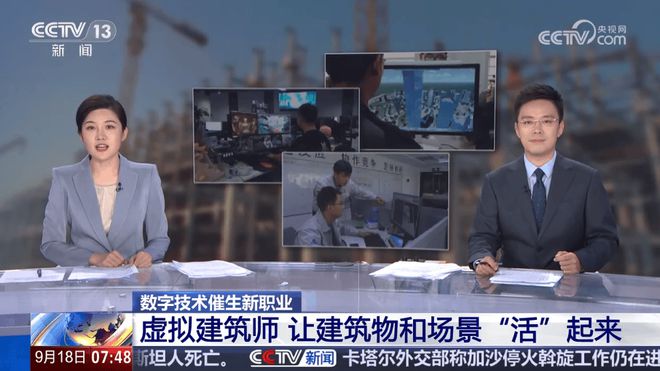 原神场景登上CCTV新闻数字技术赋能创造全新虚拟建筑师职业