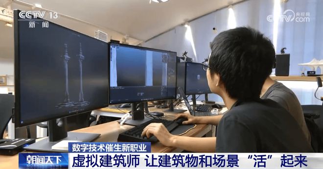 原神场景登上CCTV新闻数字技术赋能创造全新虚拟建筑师职业(图2)