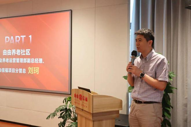 “尊颐养悦生活”—由由信福养老院与新华保险合作项目启动！(图2)