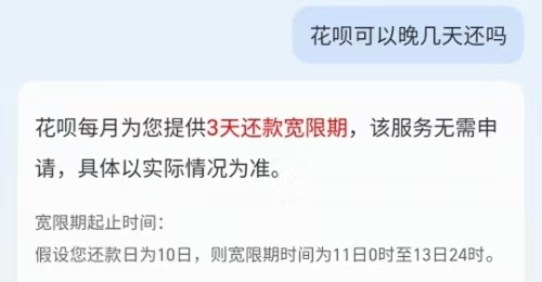 花呗逾期一天会有什么后果?你绝对想不到