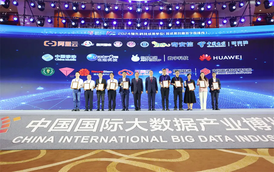 米乐M6平台：2024数博会十大领先科技成果重磅发布！