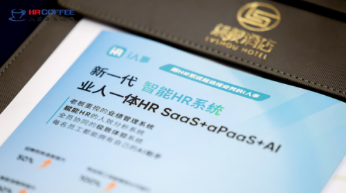 利唐i人事携ehr软件系统亮相2024年HRC华东峰会