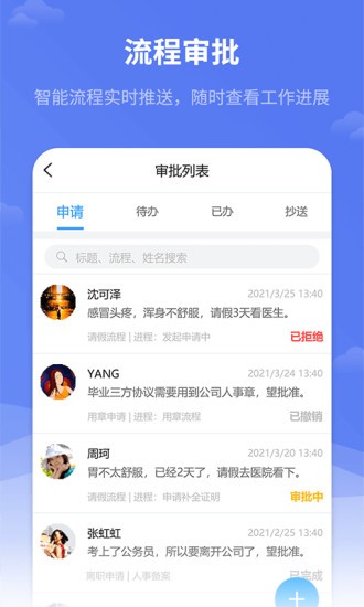 红海ehr系统-红海ehr工作平台v1884安卓版