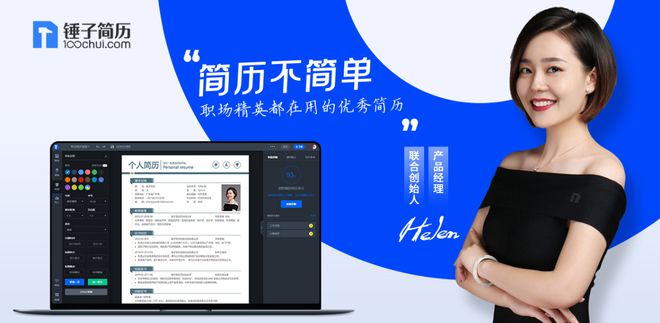 米乐M6:HRBP个人求职简历案例「精选篇」