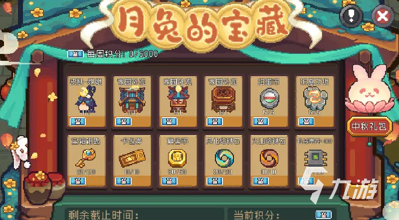米乐M6网页版：元气骑士前传中秋活动有哪些元气骑士前传中秋活动说明(图2)