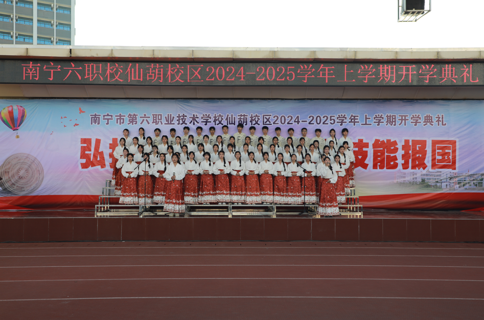 用“奥运精神”照亮新征程!南宁市第六职业技术学校2024年秋季学期开学典礼举行