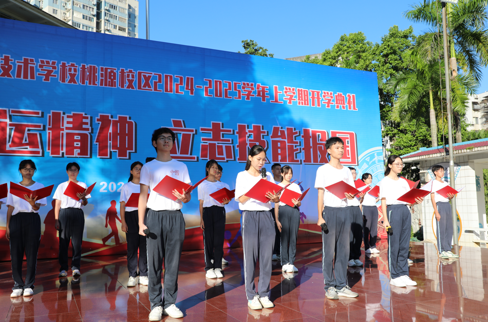 用“奥运精神”照亮新征程！南宁市第六职业技术学校2024年秋季学期开学典礼举行(图2)