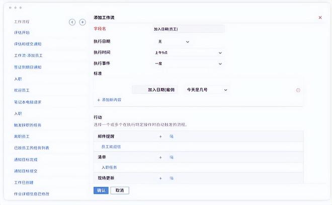 选择最佳HR系统_6款产品评测与推荐(图3)