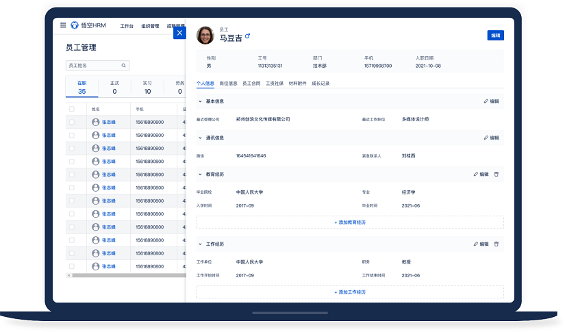 ehr人力资源系统的优势你真的都get到了吗？(图2)