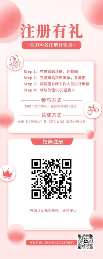 含金量超高的“科创中国”平台注册指南！参与互动好礼相送！