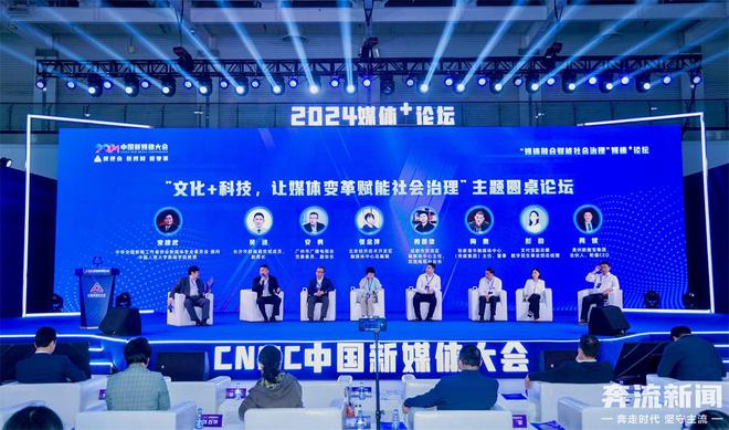 中国新媒体大会：甘肃日报报业集团“奔流数字社区服务的甘肃实践”入选媒体+十大创新案例(图3)