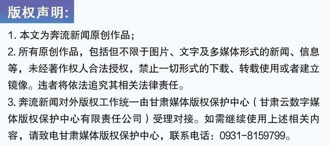 中国新媒体大会：甘肃日报报业集团“奔流数字社区服务的甘肃实践”入选媒体+十大创新案例(图5)
