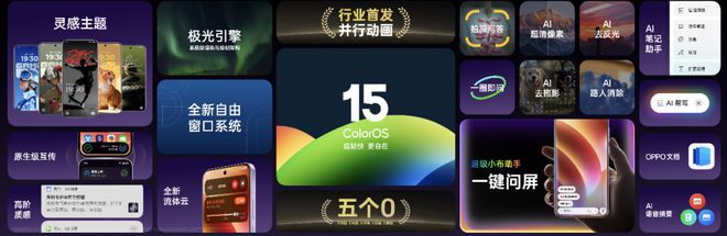 米乐M6平台：2699元起！OPPO正式发布全新Reno13系列新机(图6)