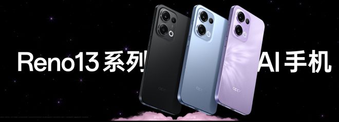 米乐M6平台：2699元起！OPPO正式发布全新Reno13系列新机(图2)