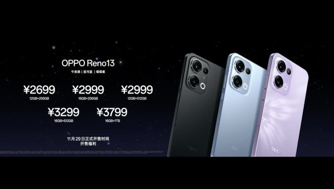 米乐M6平台：2699元起！OPPO正式发布全新Reno13系列新机(图7)