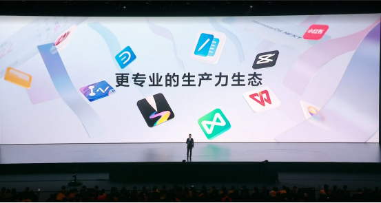 华为Mate品牌盛典举行万兴科技旗下亿图图示鸿蒙版亮相(图2)