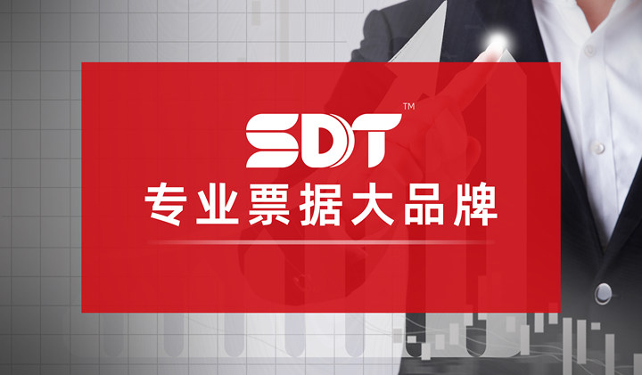 米乐M6网页版：票据服务行业代表深度数科：票据市场服务典范数字科技赋能中小微企业