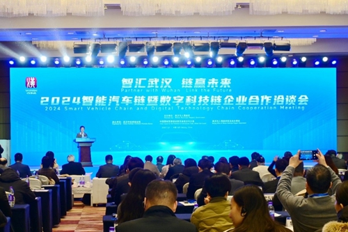 2024智能汽车链暨数字科技链企业合作洽谈会在京召开