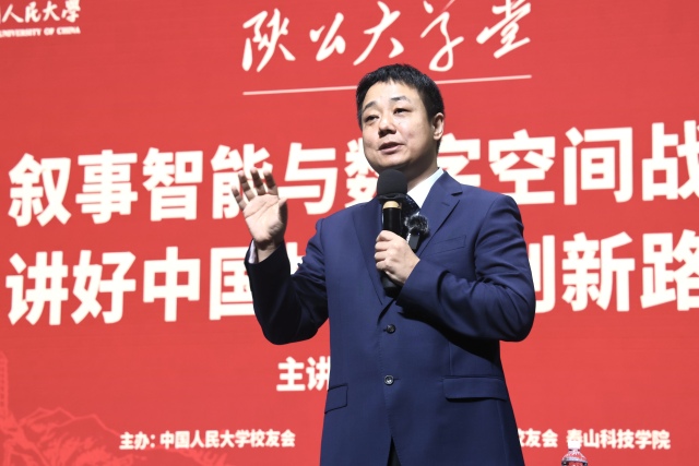 中国人民大学“陕公大学堂”系列讲座走进泰山科技学院数字化时代如何创新性讲好中国故事？(图2)
