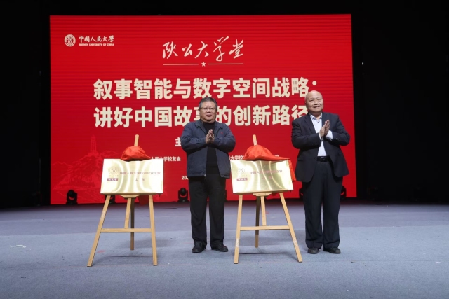 中国人民大学“陕公大学堂”系列讲座走进泰山科技学院数字化时代如何创新性讲好中国故事？(图3)