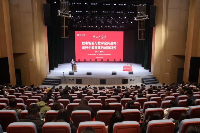 中国人民大学“陕公大学堂”系列讲座走进泰山科技学院数字化时代如何创新性讲好中国故事？