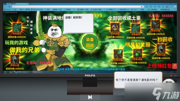 《中国式网游》爽文模式dlc更新时间及内容(图2)