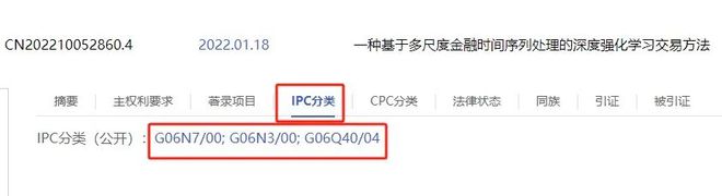 专利申请的优先审查办理介绍(图2)