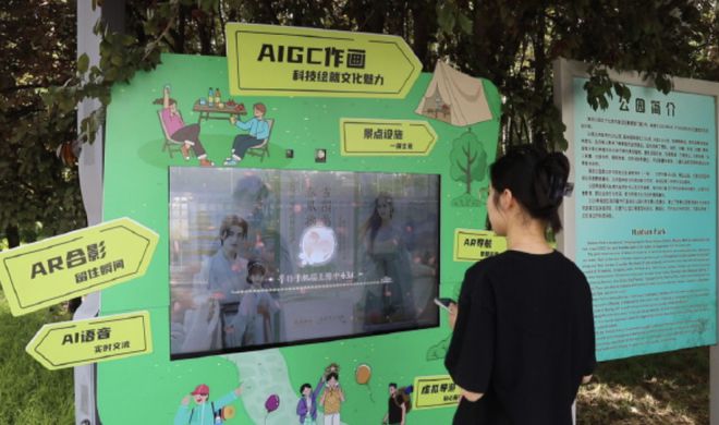 米乐M6平台：数字技术重构下颠覆传统旅行体验“AR+导航+数字人”解锁全新导览交互体验！