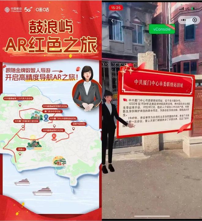 米乐M6平台：数字技术重构下颠覆传统旅行体验“AR+导航+数字人”解锁全新导览交互体验！(图12)
