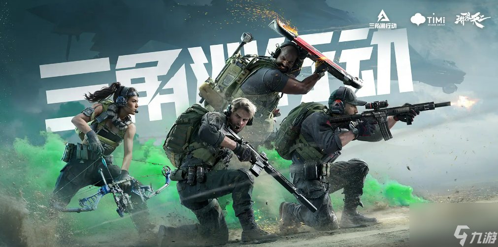 三角洲行动宣传图片介绍三角洲行动宣传图片有什么