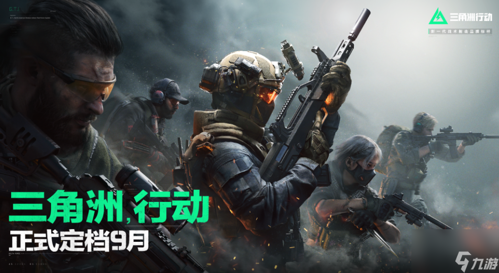 三角洲行动宣传图片介绍三角洲行动宣传图片有什么(图2)