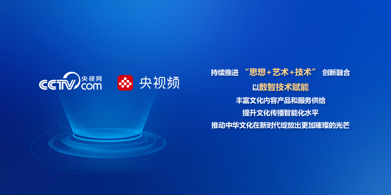 央视网董事长过彤：为文化传播增加“数字含量”为数字科技注入“文化内涵”