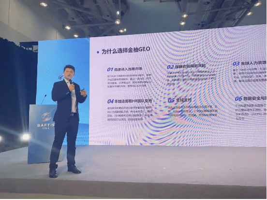 2024粤港澳大湾区服务贸易大会举办金柚网助力企业出海、共享服贸机遇(图3)