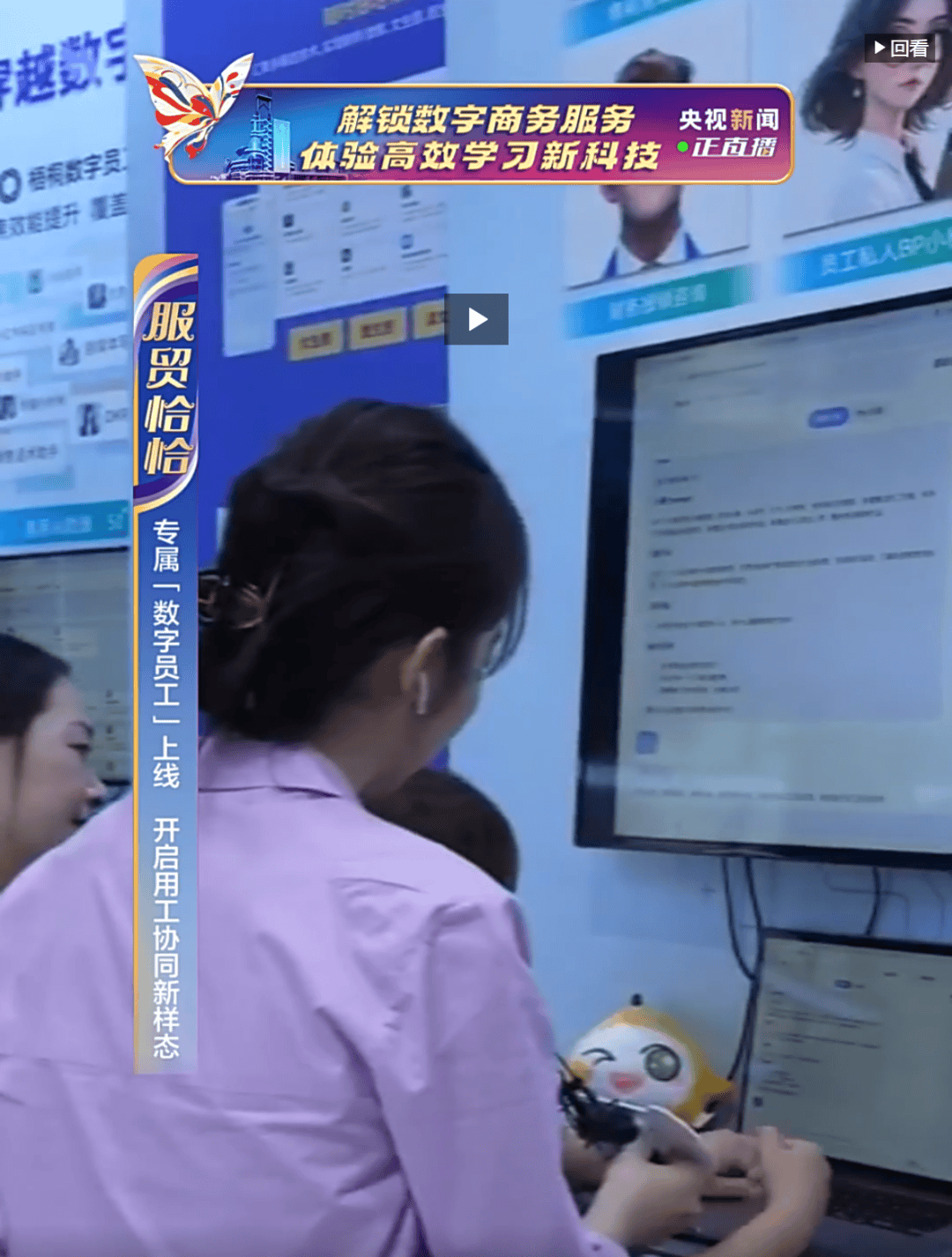 米乐M6平台：2024服贸会｜金柚网以数字化为“武装”提升人力资源管理效能(图4)