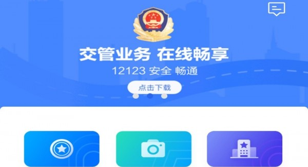 进京证免费-进京证V16安卓版