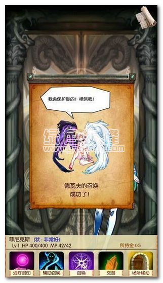 魔物娘召唤记手机破解版