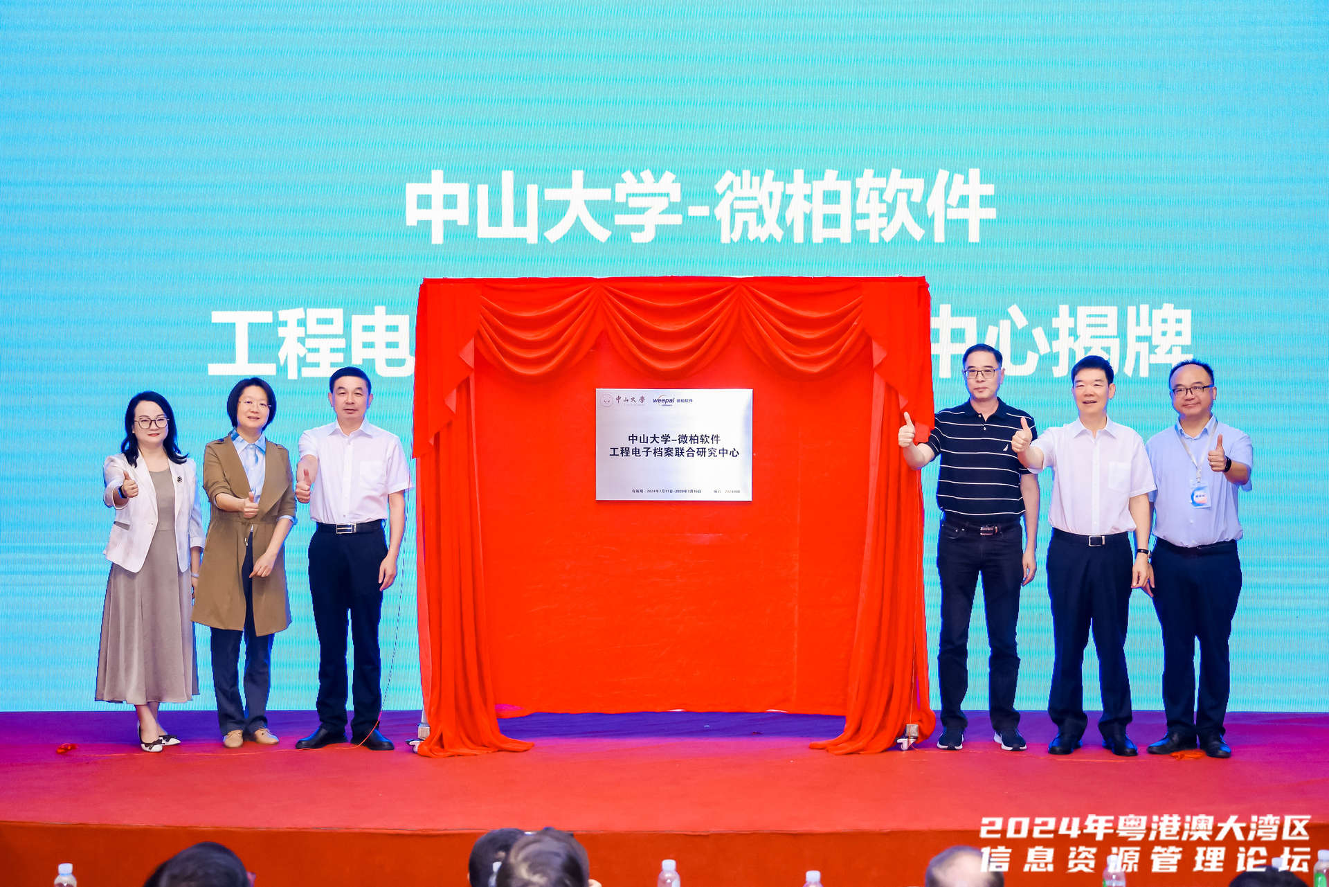“中山大学-微柏软件联合研究中心”揭牌微柏软件董事长戴梦岛受聘为中大行业导师(图3)