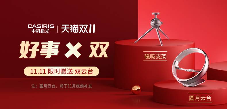 米乐M6平台：双十一激光电视推荐中科极光年度抄底价倒计时(图4)