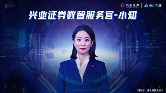 金融机构争相推出虚拟数字人形象数字虚拟员工渐成金融业标配