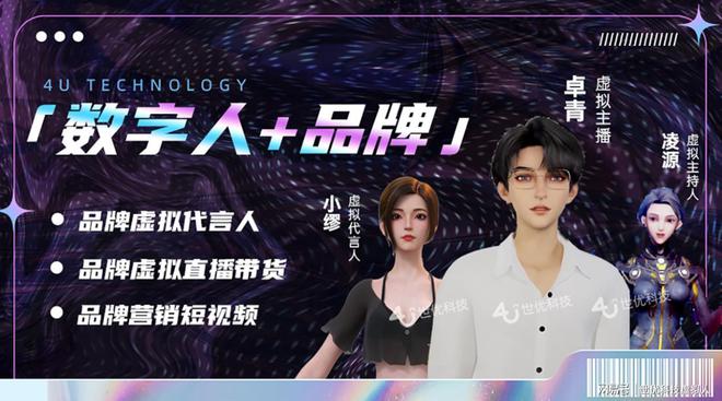 金融机构争相推出虚拟数字人形象数字虚拟员工渐成金融业标配(图4)