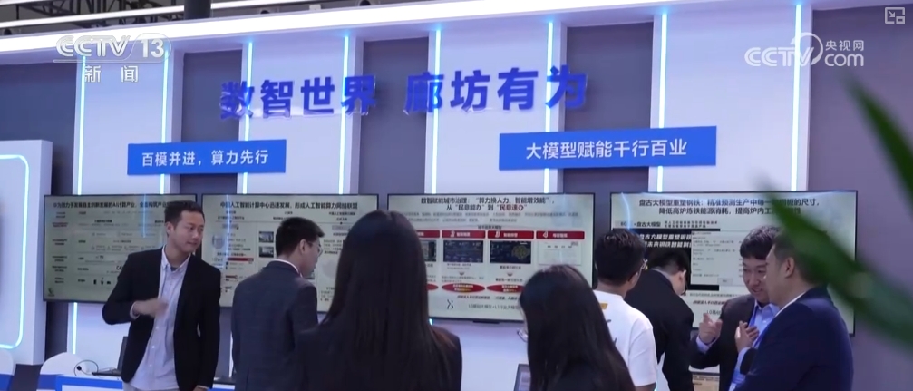 米乐M6：千行百业插上数字“翅膀”数字经济与实体经济融合加快(图3)