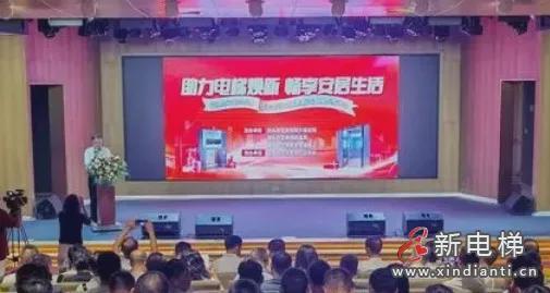 新电梯网早新闻今天是2024年11月15日十月十五星期五(图2)