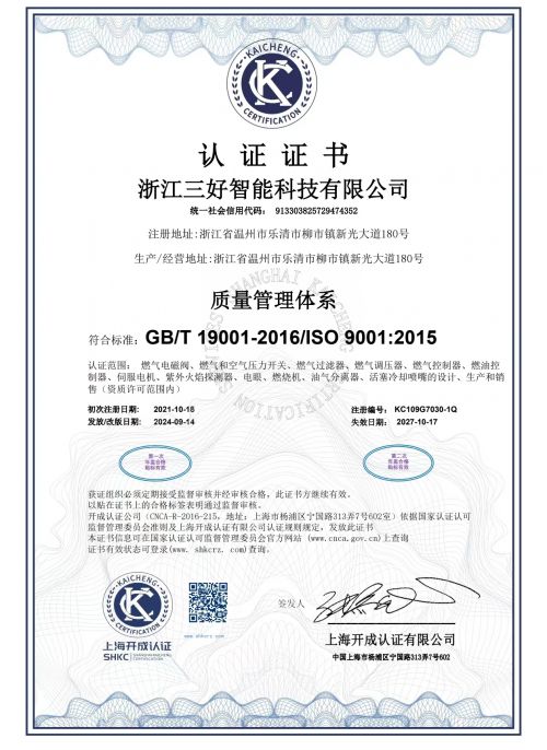 安全可靠绿色先行——三好智能科技引领燃气自动化新时代(图2)