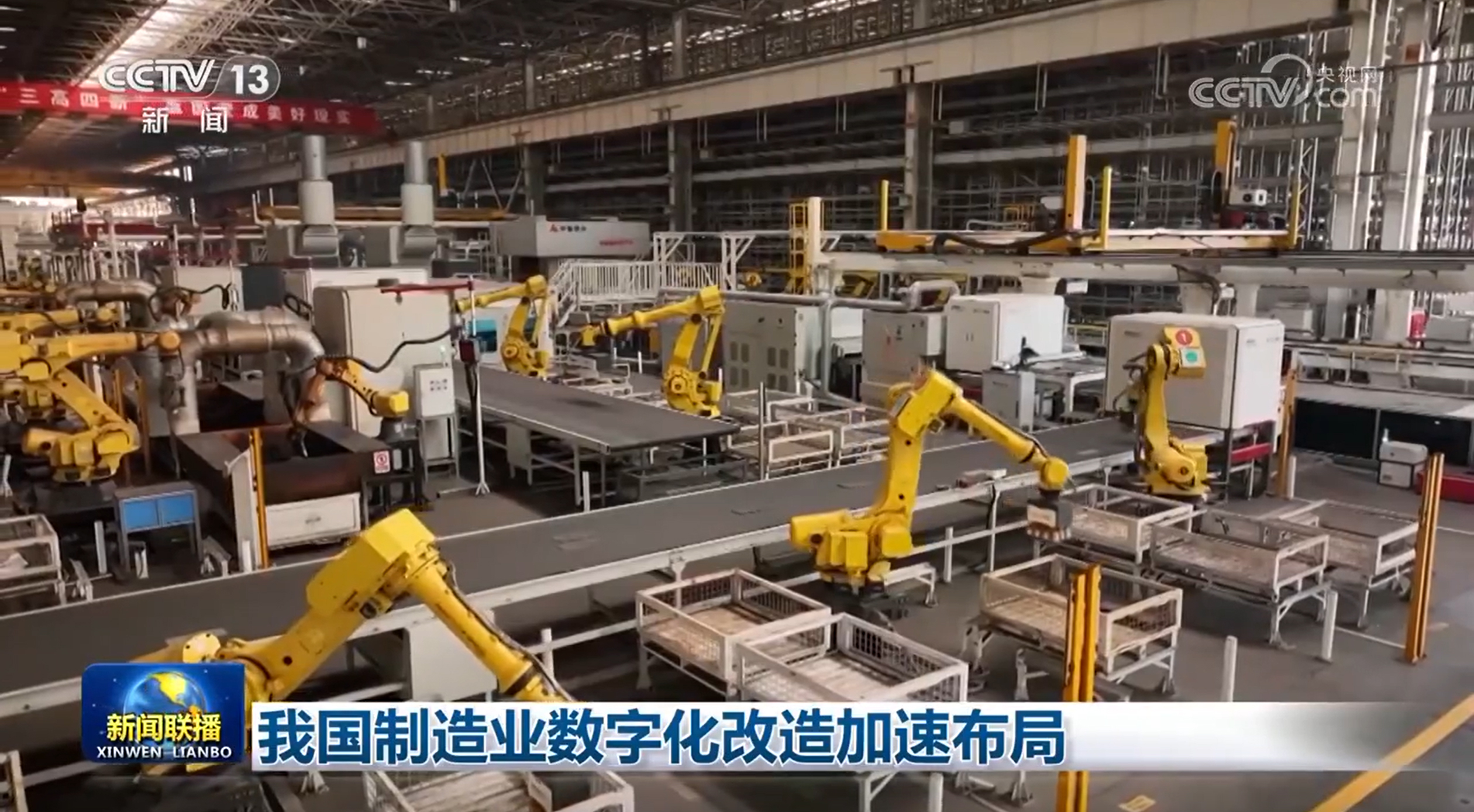 我国制造业数字化改造加速布局