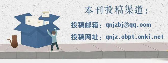 米乐M6网页版：常江：数字新闻规范：行动伦理与评价体系(图1)