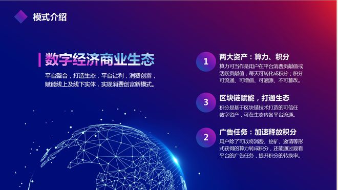 米乐M6：数字商业生态系统的构建与价值(图1)