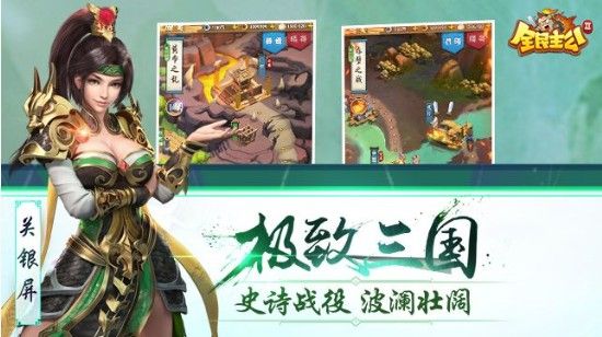 全民主公2武将等级提升攻略：武将升级技巧汇总