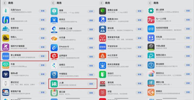 米乐M6网页版：北森iTalent、盖雅……头部人力资源应用扎堆推出纯血鸿蒙版本