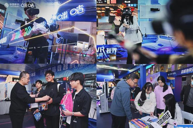 米乐M6：VR竞技盛宴千人共赴咪咕数智科技行XR畅游活动武汉站！(图2)