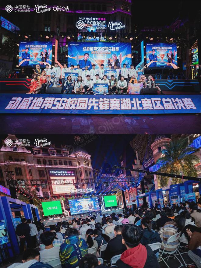 米乐M6：VR竞技盛宴千人共赴咪咕数智科技行XR畅游活动武汉站！(图3)